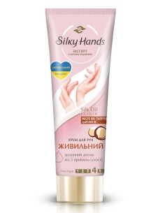 SILKY HANDS крем 72 для рук ЖИВИЛЬНИЙ