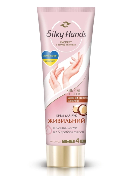 SILKY HANDS крем 72 для рук ЖИВИЛЬНИЙ
